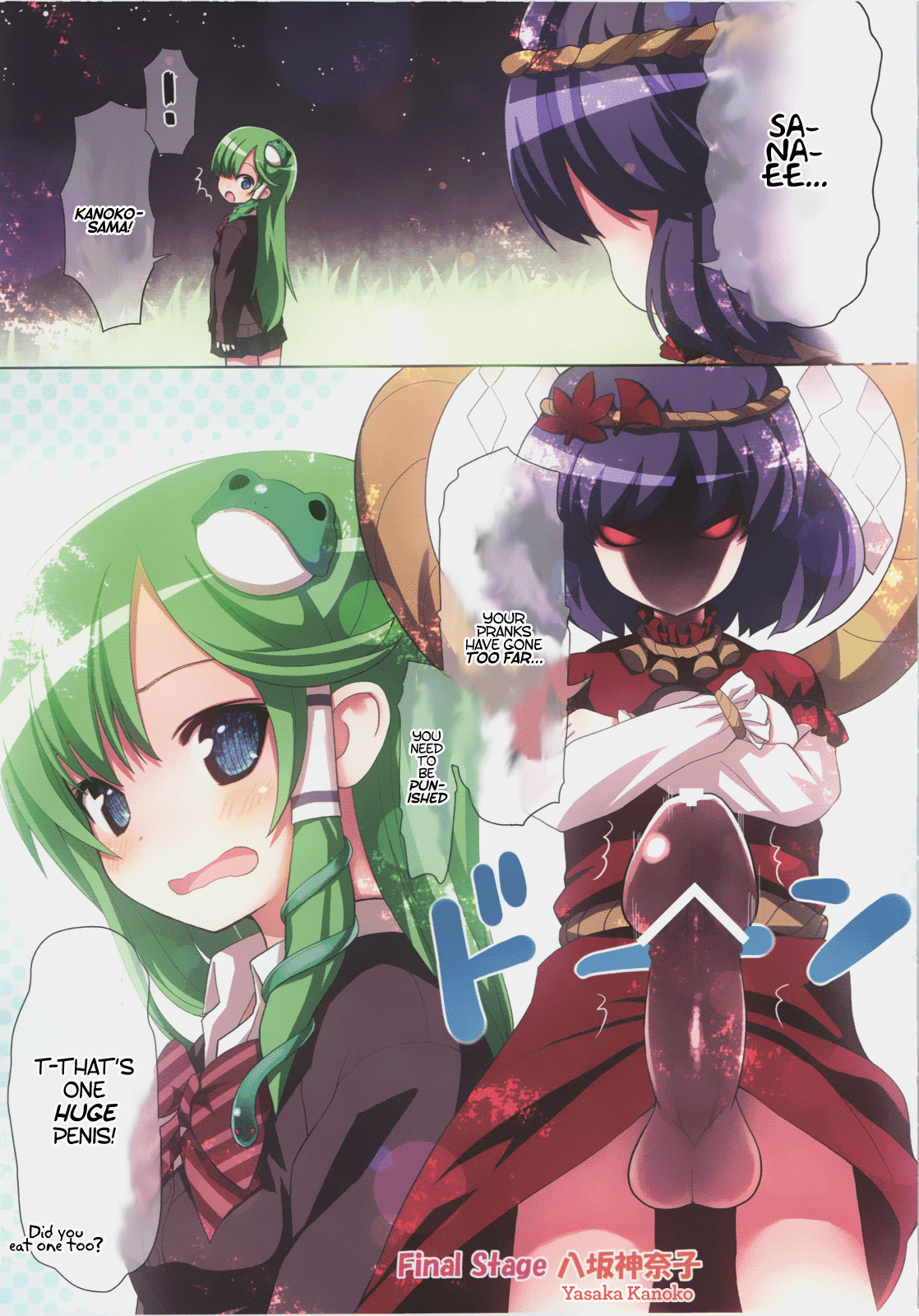 (C83) [Little Hamlet (Ra Kii)] KICHIKU MIKO SANAE ToHo Sei_26.png